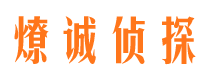 汝城寻人公司